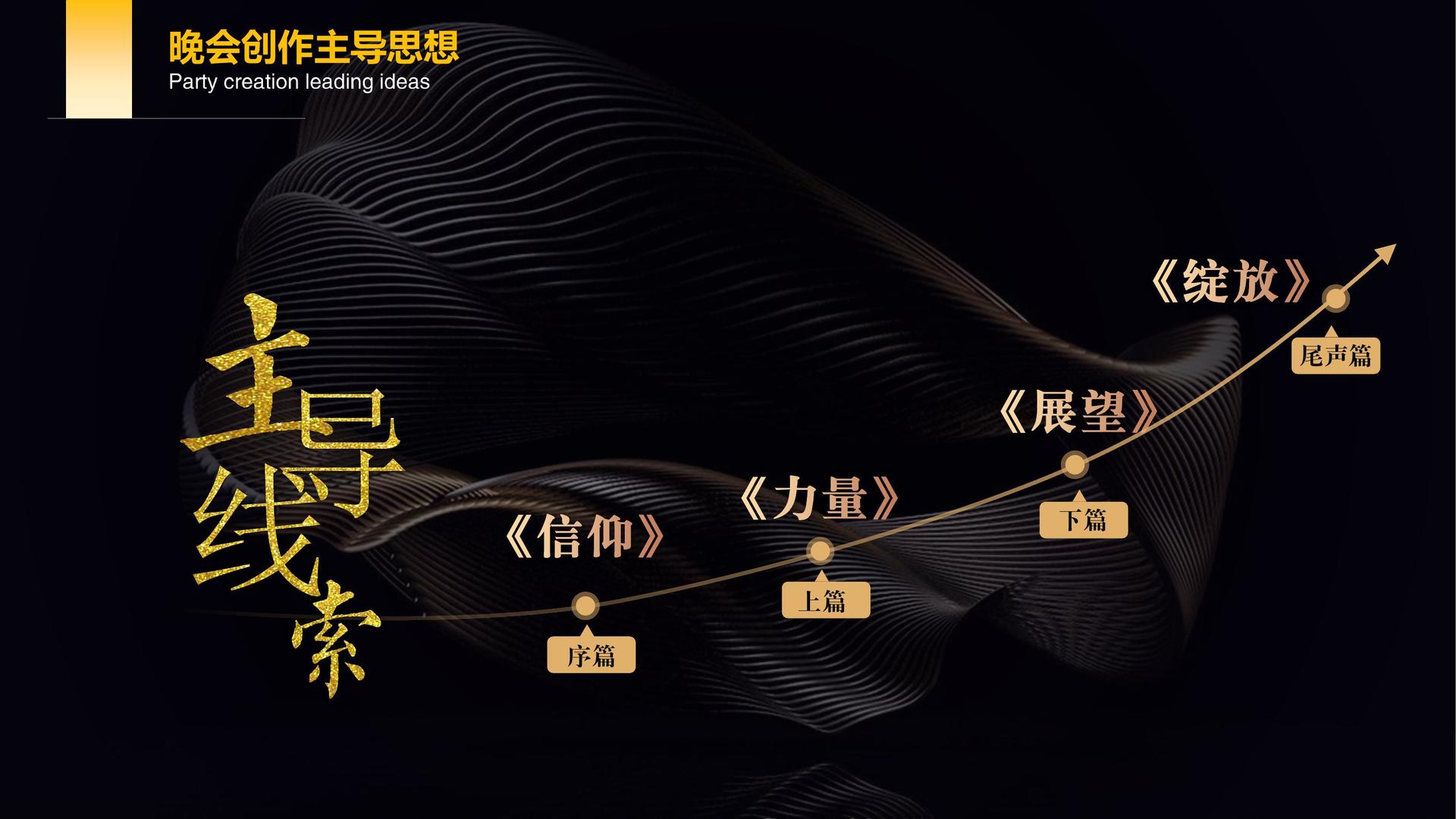 装置艺术展《重构空间》